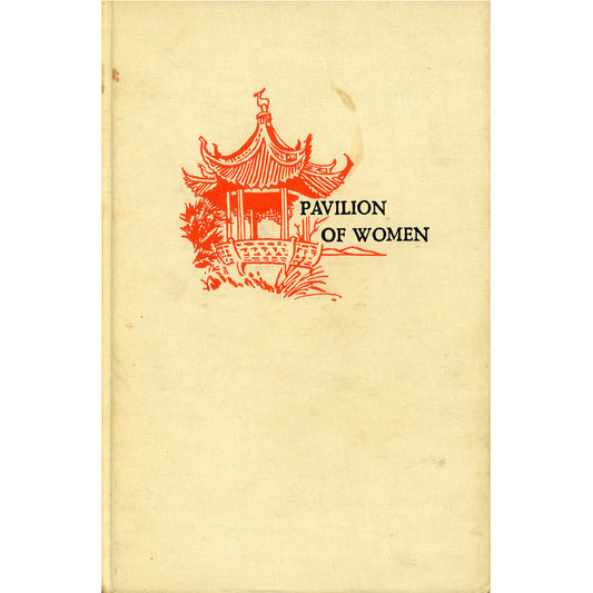 1946 first edition hardcover of Pavilion of Women by Pearl S. Buck. Nobel Prize-winning historical novel set in traditional China.